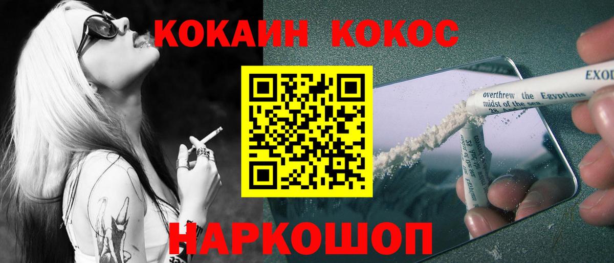 Cocaine FishScale  Вход с VPN  Cocaine Колумбийский  Зеленокумск 