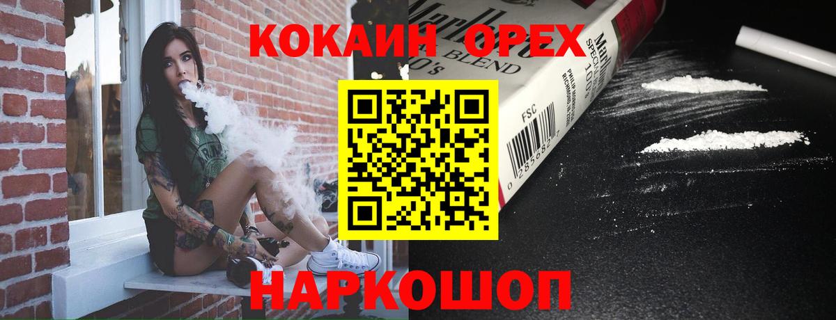 Кокаин Fish Scale Зеленокумск