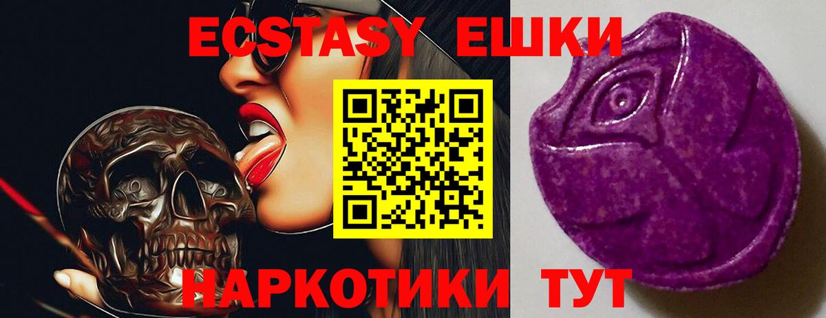 ЭКСТАЗИ 99% Зеленокумск