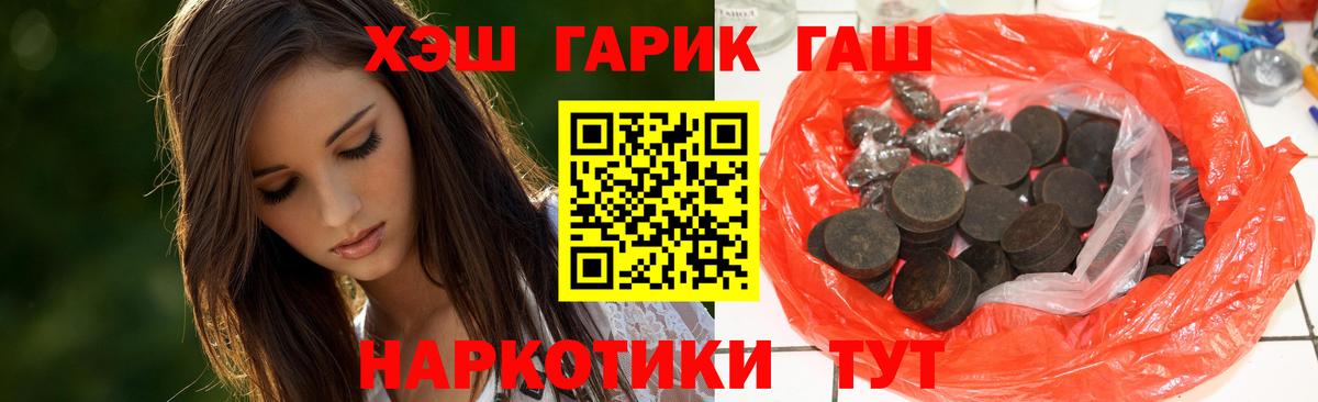 Гашиш VHQ Зеленокумск