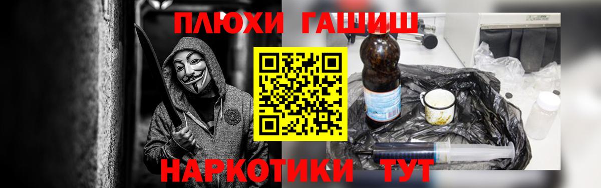 ГАШИШ Изолятор  Вход с VPN  Зеленокумск  Гашиш AMNESIA HAZE 