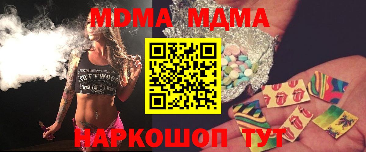 MDMA crystal Зеленокумск