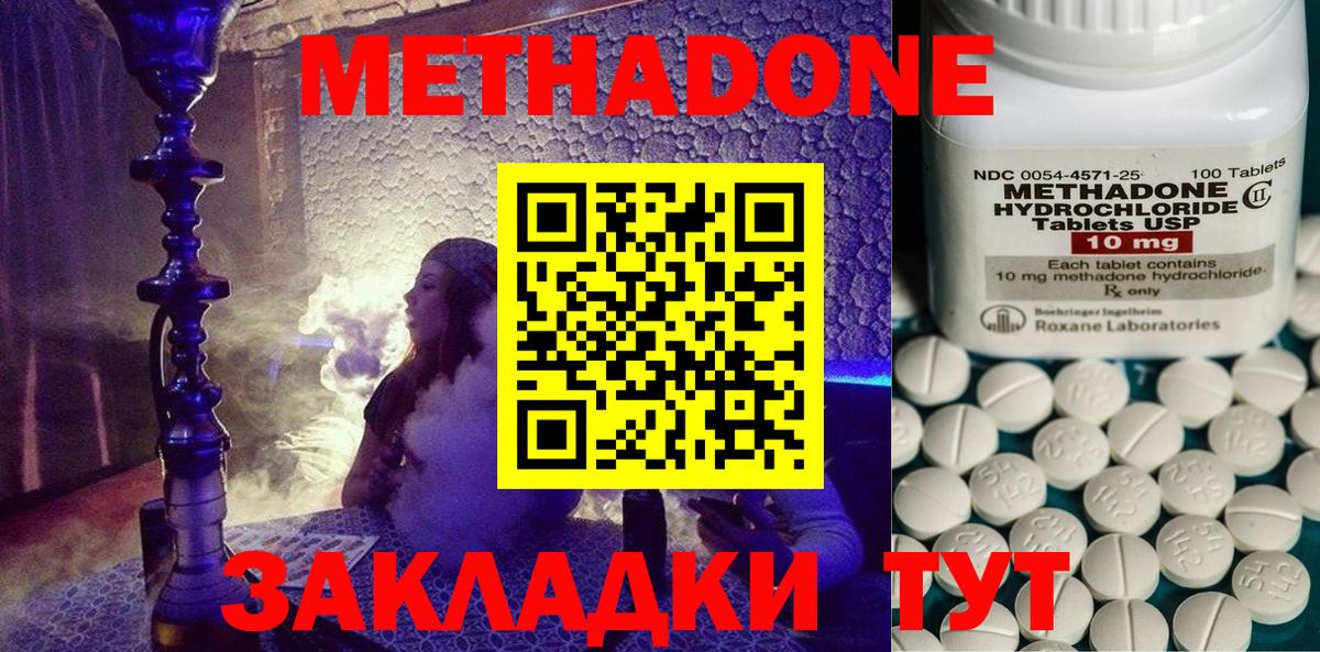 кракен ТОР  Вход с VPN  Зеленокумск  МЕТАДОН methadone 