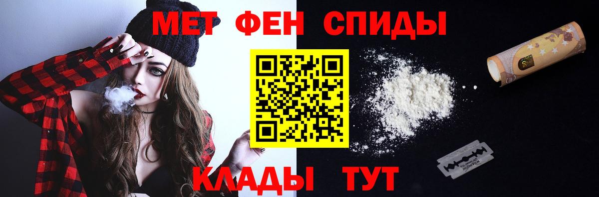 МЕТАМФЕТАМИН пудра Зеленокумск
