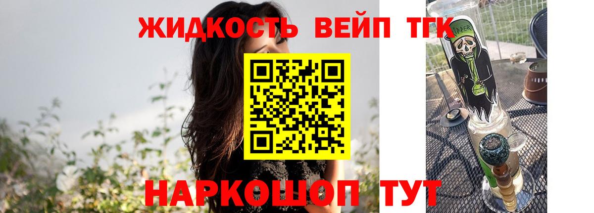 Зеленокумск  Дистиллят ТГК вейп  Вход с VPN  ТГК THC oil 